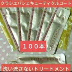 2025年最新】クラシエ パシェ キューティクルコートの人気アイテム