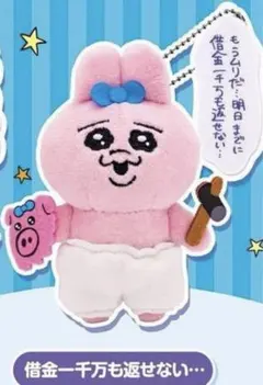 おぱんちゅうさぎ セリフ付きマスコットぬいぐるみvol.2