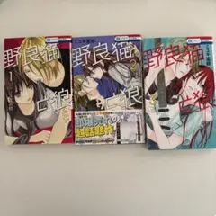 2026年最新】野良猫と狼 全巻の人気アイテム - メルカリ