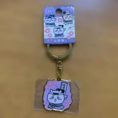 ★福島限定★ ご当地キーホルダー　ちいかわ　白虎隊
