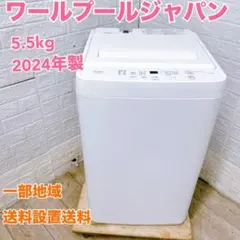 2026年最新】ワールプールジャパンの人気アイテム - メルカリ