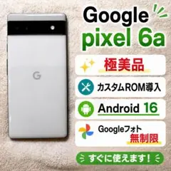 Google Pixel 5 Android 16 SIMフリー - メルカリ