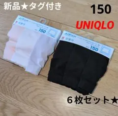 新品　UNIQLO　ガールズインナー　エアリズム　シームレスショーツ　６枚セット
