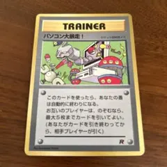 レア物』ポケモンカード パソコン大暴走! 旧裏 プロモーション - メルカリ