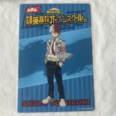 ヒロアカ オープンスクール 轟焦凍 購入特典 イラストシート