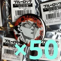 雪宮剣優　ブルーロック ブルロ ジュエリー 缶バッジ 原作絵　まとめ