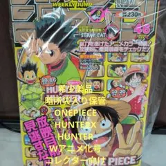 2026年最新】週刊少年ジャンプ1999年46号の人気アイテム - メルカリ