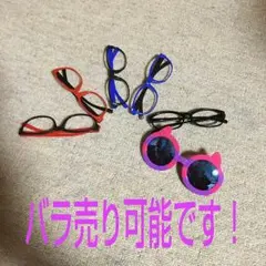 だてめがねセット！！