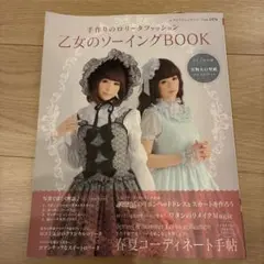 2026年最新】乙女 ソーイングの人気アイテム - メルカリ