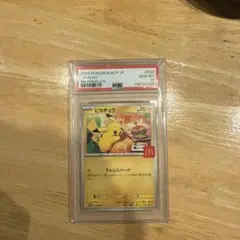 【PSA10】ピカチュウ マクドナルド プロモ ポケモンカード マック