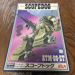 1/35 SAK 装甲騎兵ボトムズ スコープドッグ ATM-09-STのサムネイル
