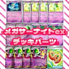 メガサーナイト 進化ライン ラルトス キルリア なかよしポフィン シンフォニア