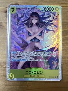 【ワンピースカード】ニコ・ロビン SR EB03-055 ヒロインズエディション