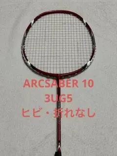 2026年最新】ArcSaberの人気アイテム - メルカリ