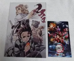 鬼滅の刃 無限列車編 入場者特典2点セット