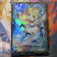 号笛の奏者ビルニスタ　FR リィエル ヴァンガード 号笛の奏者 ビルニスタ FR | Shop at Mercari from Japan
