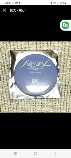 SEVENTEEN 文化祭　輪投げDK缶バッジ