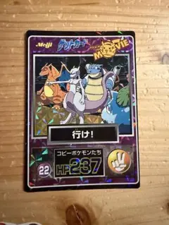 Meiji ポケモンゲットカード 行け！ コピーポケモンピカチュウザムービー 激レアMeiji ポケモンゲットカード 行け！コピーポケモンピカチュウザ