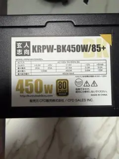 玄人志向 ATX電源 KRPW-BK450W/85+ 본체