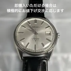 T03 SEIKO セイコー スカイライナー 手巻き アンティーク 1968年製