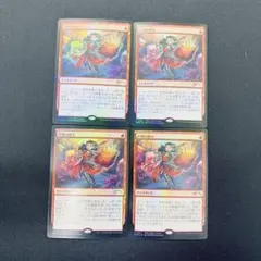 mtg 紅蓮破 Pyroblast 4枚セット アイスエイジ絵柄 - メルカリ