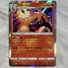 ポケモンカード リザードン 003/053 R かくごのほのお - メルカリ