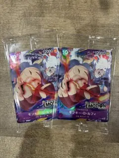 【限定品・未開封】ワンピースカード　ルフィ　ONE PIECE EMOTION