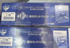 一番くじ ウマ娘 F賞タペストリー オグリキャップ タマモクロス 3個