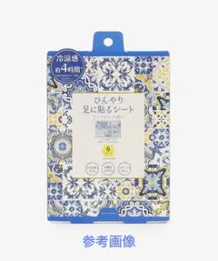【新品】ひんやり 足に貼るシート 6枚入り ピュアサボンの香り 冷涼感 冷却のサムネイル
