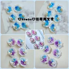 ♡tamao♡様専用ページです