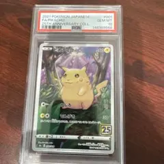 PSA10 ピカチュウ 25th プロモ ポケモンカード 001/028 - メルカリ