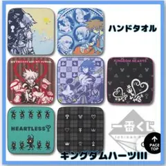【ハンドタオル】 新品　匿名発送　キングダムハーツIII 一番くじ　E賞　ソラ★
