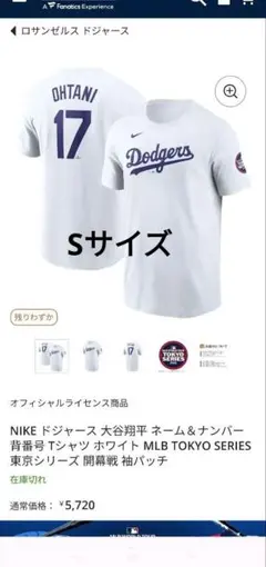 MLB東京シリーズ　Dodgers Tシャツ 大谷翔平 17　Sサイズ