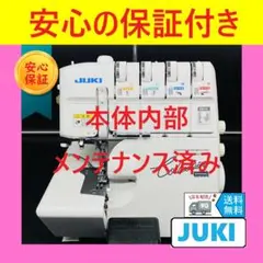 2026年最新】juki mo-344dの人気アイテム - メルカリ