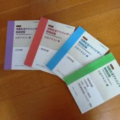 2026年最新】消費生活アドバイザーの人気アイテム - メルカリ