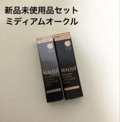 マキアージュドラマティックエッセンスコンシーラー ミディアムオークル 2個セット