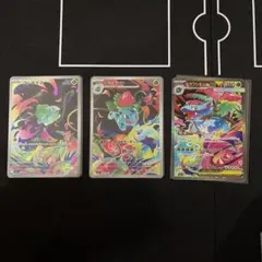 メガフシギバナex sar フシギソウ フシギダネarカードセット