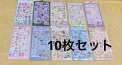 ボンボンドロップシール　3Dシール　ぷくぷくシール　立体　まとめ【10枚セット】