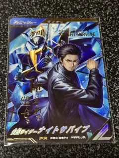 ガンバレジェンズ　2弾　LR　パラレル　仮面ライダーギーツIＸ ガンバレジェンズ 2弾 LR パラレル 仮面ライダーギーツIX - メルカリ
