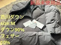 新品未使用品ナノユニバース　西川ダウンスポーティーフードダウン Mサイズ