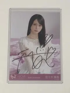 2026年最新】佐々木舞香 チェキ 直筆の人気アイテム - メルカリ
