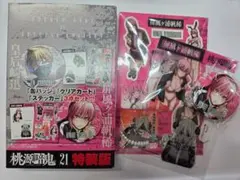 【新品未使用】桃源暗鬼21特装版 屏風ケ浦帆稀 3点セット