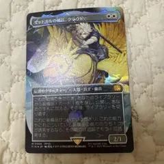 2025年最新】ミッドガルの傭兵、クラウドの人気アイテム - メルカリ