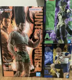 一番くじ　ハンターハンター　ゴン　メルエム　ネテロ　フィギュア