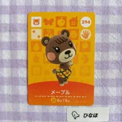 あつまれどうぶつの森amiiboカード メープルのサムネイル