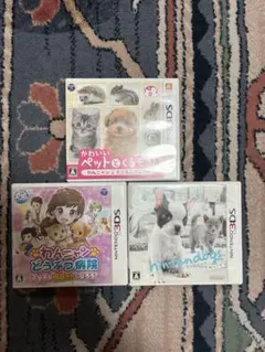 ニンテンドー　3DS 3個セットまとめ売　どうぶつ病院　ペットdogs+cats