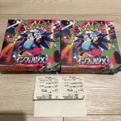 ポケモンカード インフェルノX BOX スタートデッキ100 未開封 セット