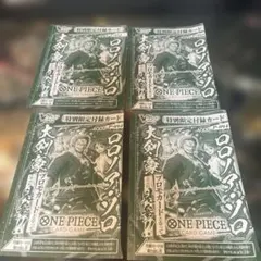 ワンピースカードゲーム　大剣豪　ロロノア・ゾロ　４枚