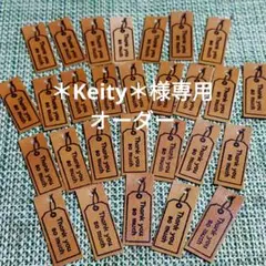 ＊Keity＊様専用✰︎アンチック馬革 本革Thank youso muchタグ