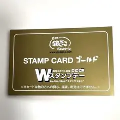 銀だこ　ゴールドカード　スタンプ満タン　１枚　４舟交換可　アプリ更新可のサムネイル